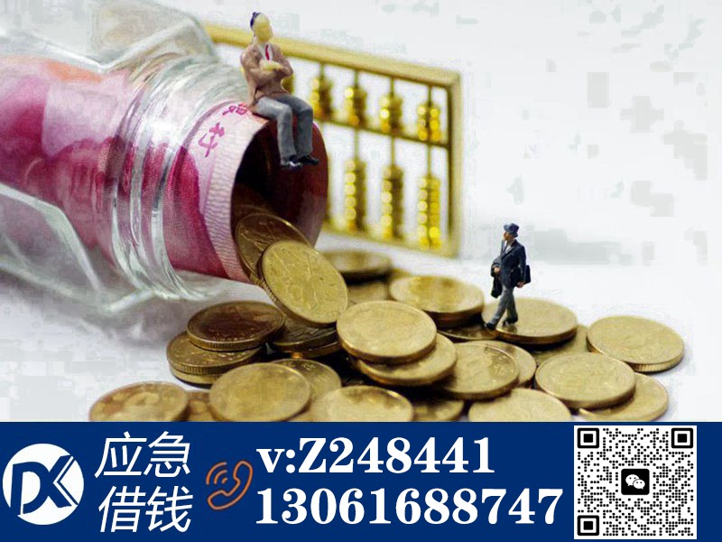 私人借钱放款